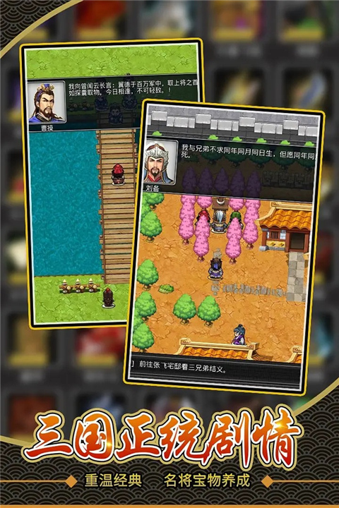 仙国志手游截图