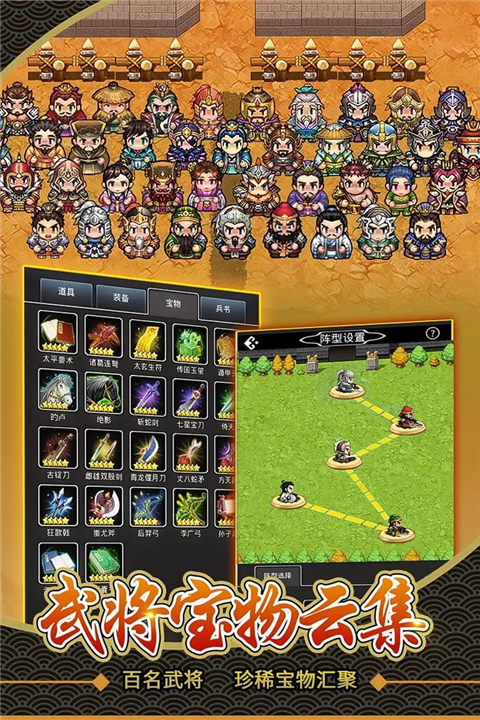 仙国志手游截图