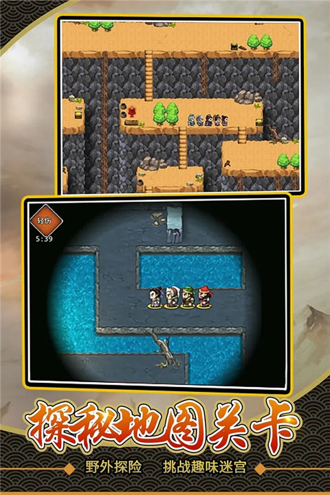 仙国志手游截图