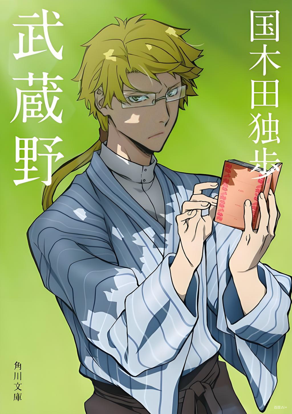 学园文豪野犬手游