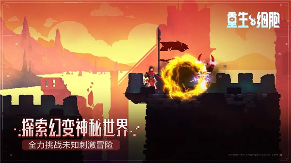 重生细胞官方版截图