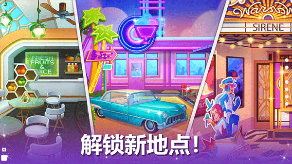 烹饪现场最新版截图