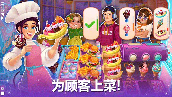 烹饪现场最新版截图