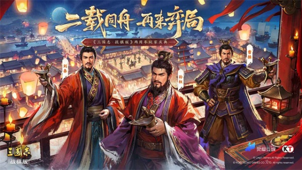 三国志战棋版截图