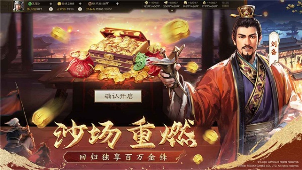 三国志战棋版截图