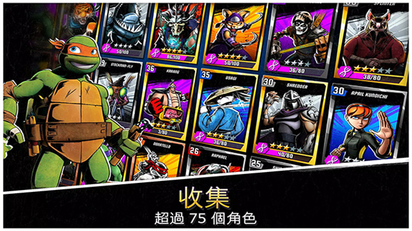 忍者神龟传奇游戏截图