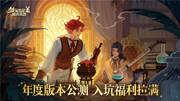 剑与远征启程手游截图