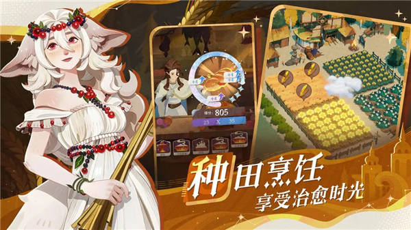 剑与远征启程手游截图