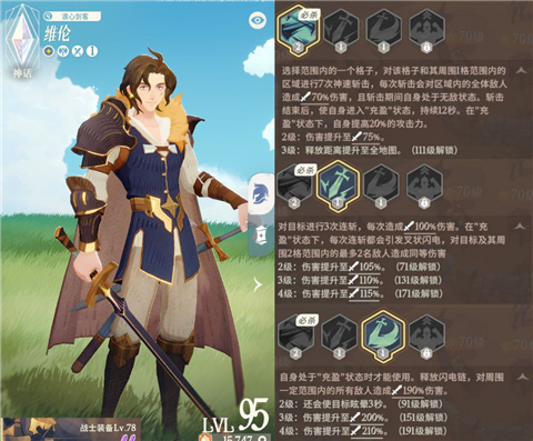 剑与远征启程手游