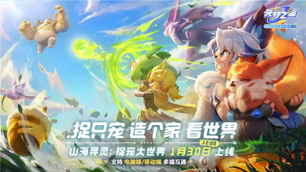 元梦之星国服截图