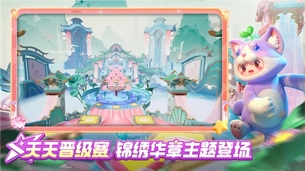 元梦之星国服截图