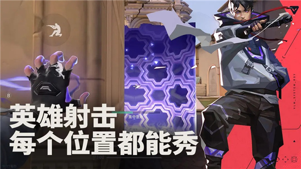 无畏契约源能行动手游截图