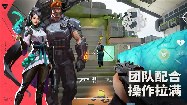 无畏契约源能行动手游截图