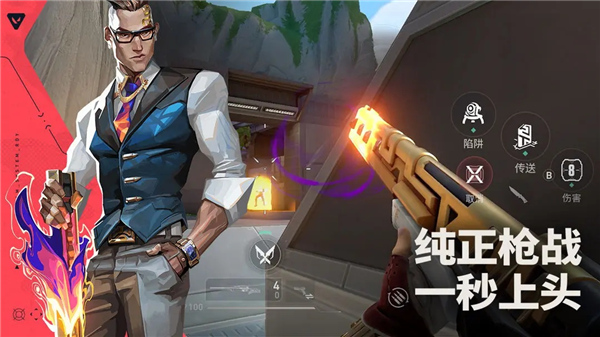 无畏契约源能行动手游截图