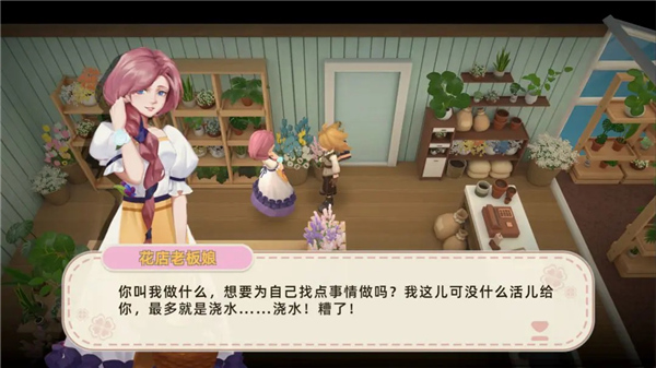 牧场气息手机版截图