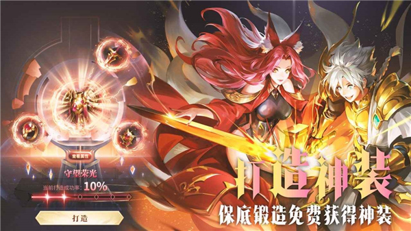 最后的勇者手机版截图