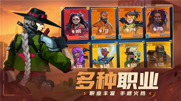 雷霆小分队中文版截图