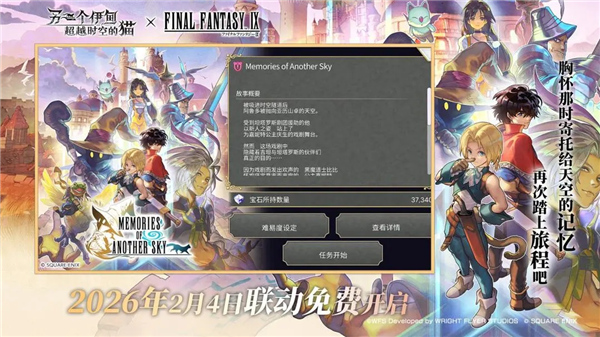 另一个伊甸超越时空的猫官服截图