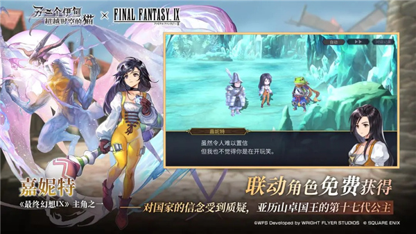 另一个伊甸超越时空的猫官服截图