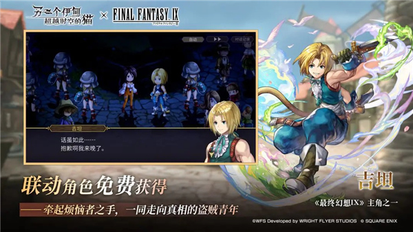 另一个伊甸超越时空的猫官服截图