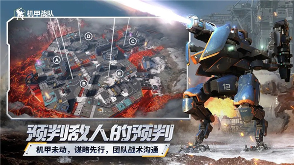 机甲战队截图