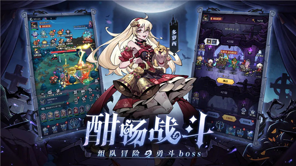 童话奇遇记截图