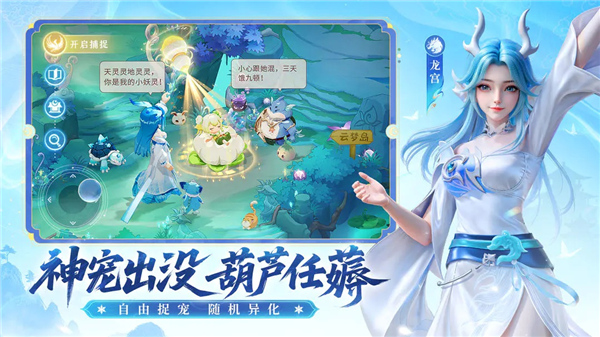 长安幻想截图