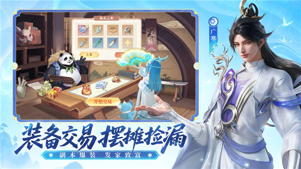 长安幻想截图