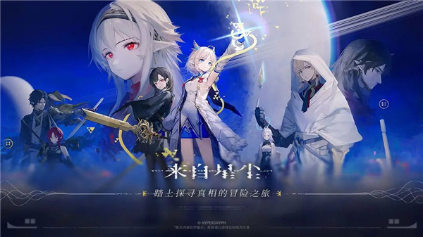 终末地来自星尘截图