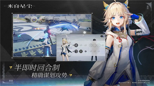 终末地来自星尘截图