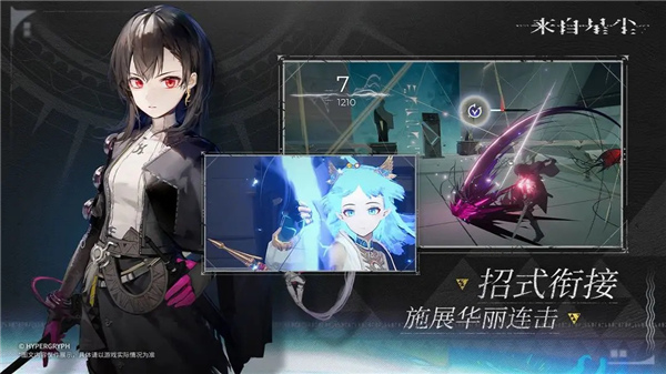 终末地来自星尘截图