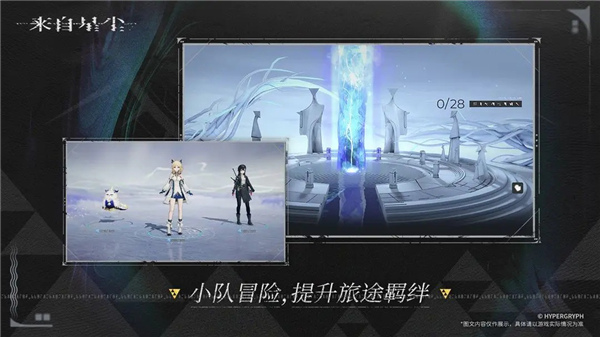 终末地来自星尘截图