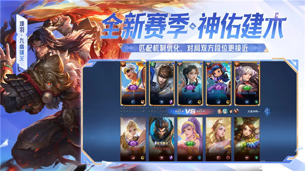 王者荣耀截图