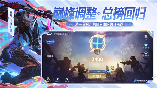 王者荣耀截图