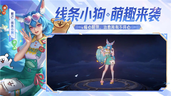 王者荣耀截图