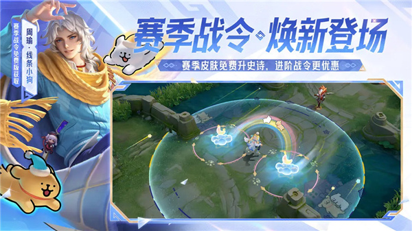 王者荣耀截图