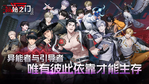 零始之门手游截图