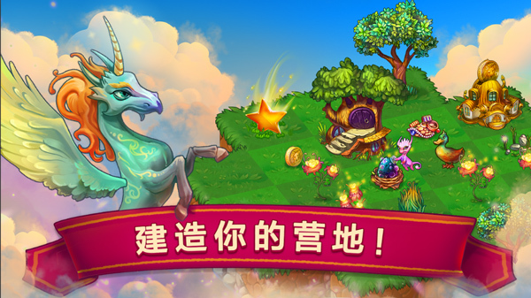 mergedragons中文版截图