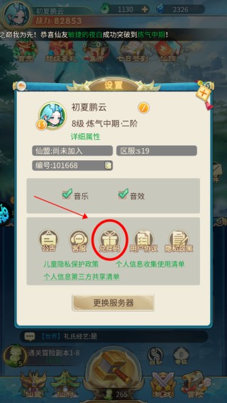 戮天之剑