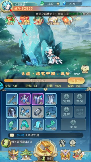 戮天之剑