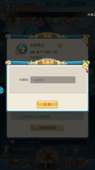 戮天之剑