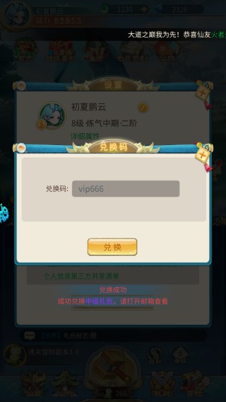 戮天之剑