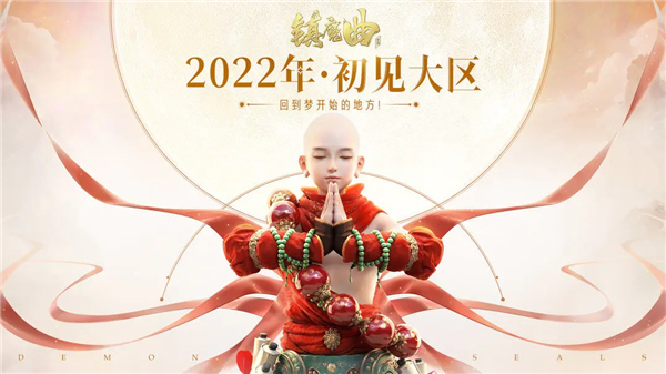 镇魔曲手游截图
