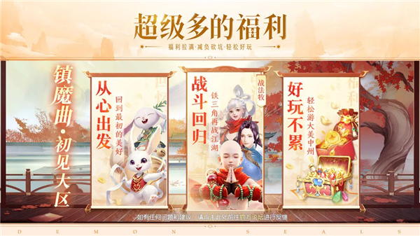 镇魔曲手游截图