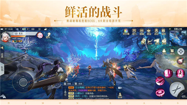 镇魔曲手游截图