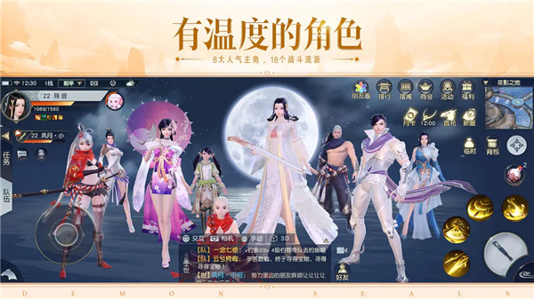 镇魔曲手游截图