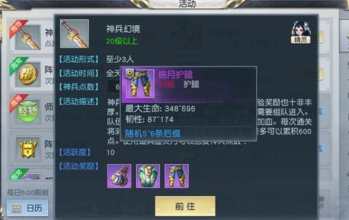 镇魔曲手游