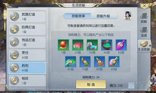 镇魔曲手游