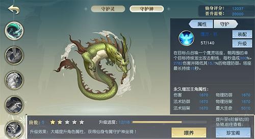 镇魔曲手游
