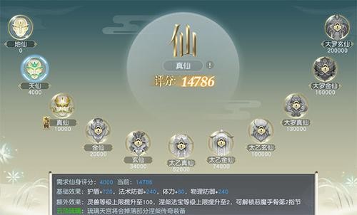 镇魔曲手游